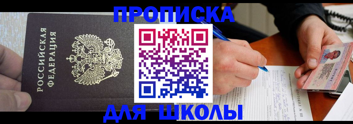 прописка паспорт в Жукове