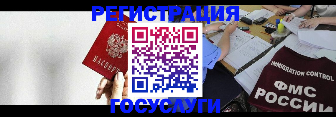 регистрация для школы в Жукове