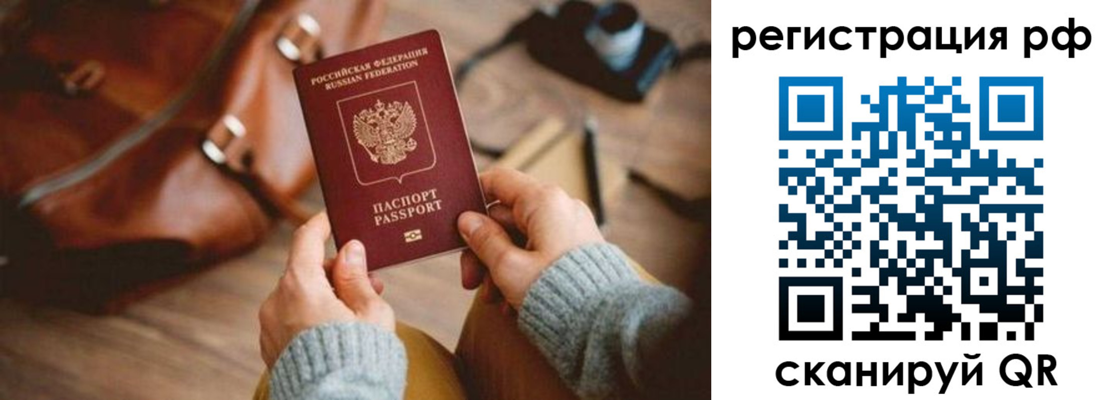 прописка для кредита в Жукове