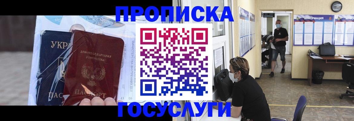 регистрация для школы в Жукове