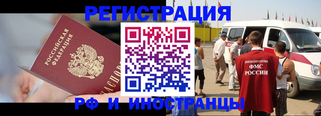 временная регистрация госуслуги в Жукове