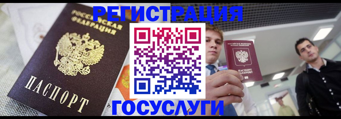 купить прописку в Жукове