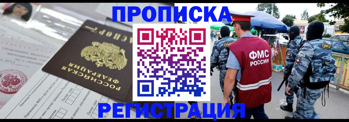 временная регистрация поиск в Жукове