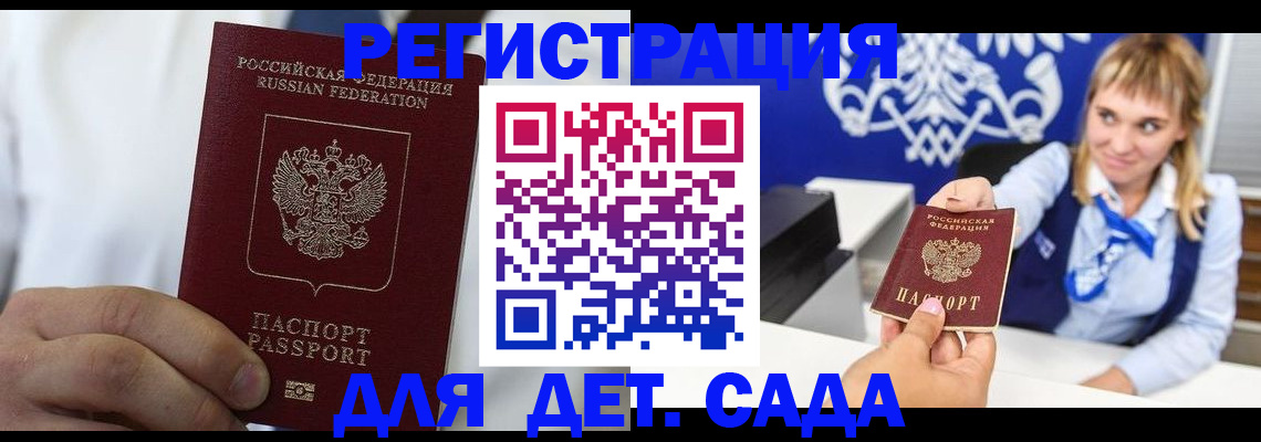 прописка иностранных граждан в Жукове