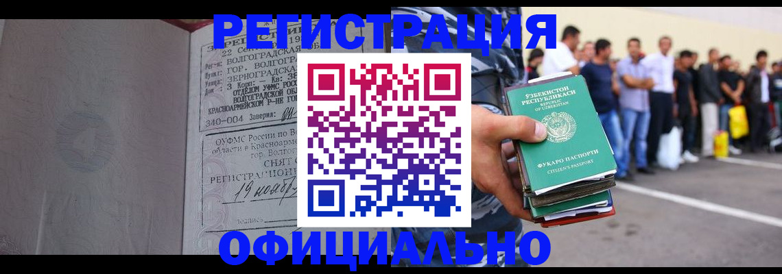 прописка поиск в Жукове