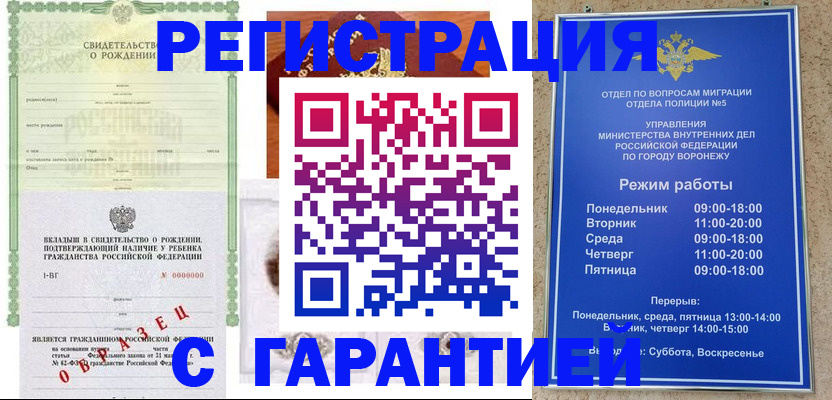 регистрация для дет. сада в Жукове