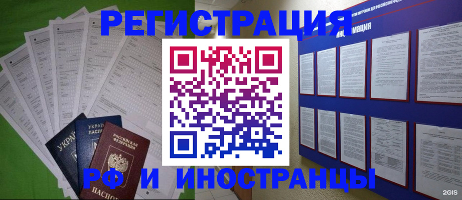 прописка для военкомата в Жукове