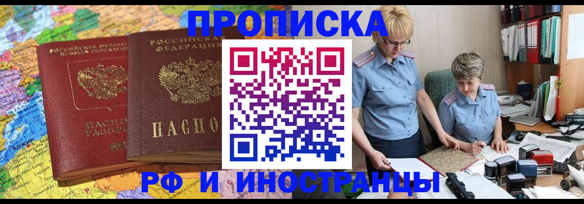где прописаться в Жукове