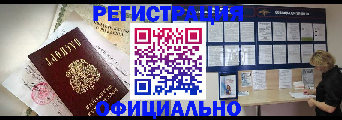 прописка гарантия в Жукове