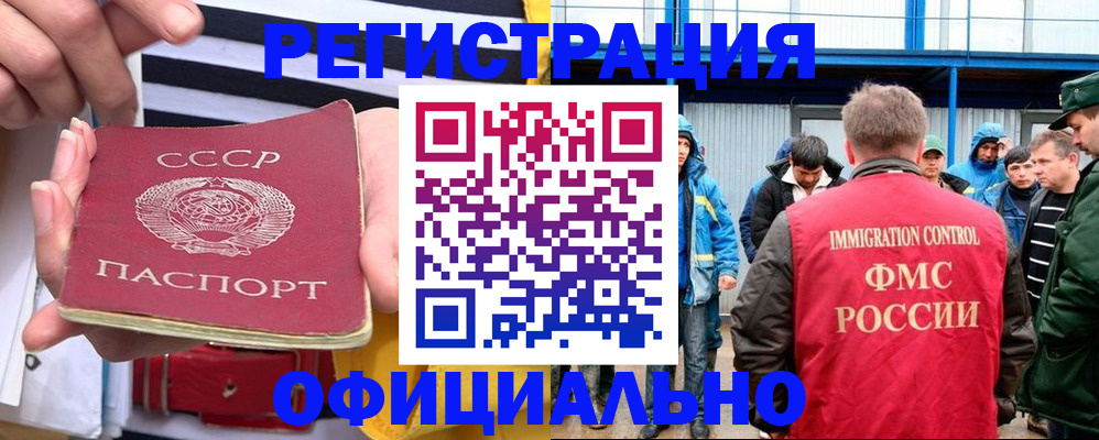 регистрация для школы в Жукове